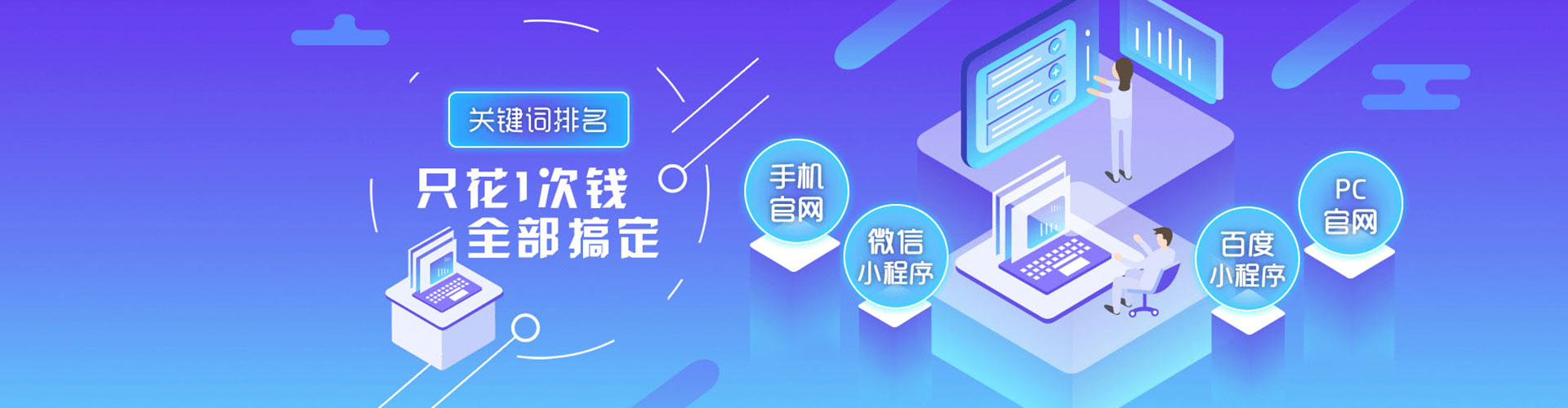 满城百度推广返点