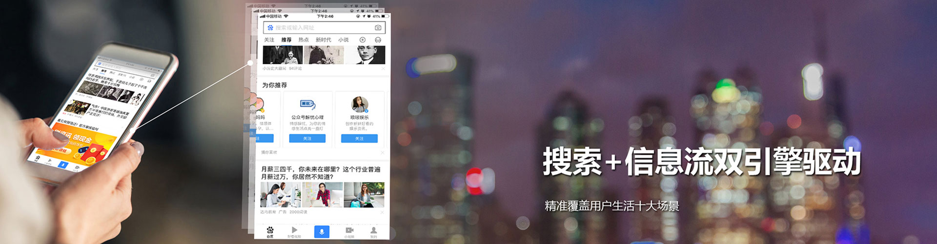 满城百度平台推广