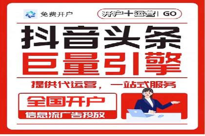 社交媒体平台推广开户费用案例研究